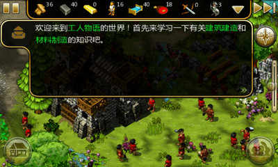 工人物语高清版