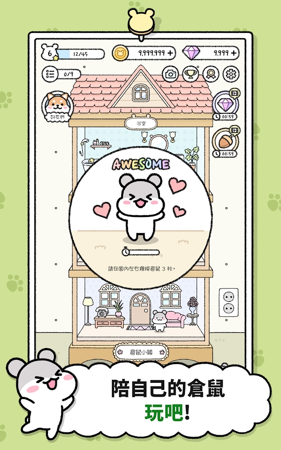 仓鼠小镇 仓鼠小镇