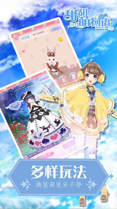 甜甜萌物语 甜甜萌物语