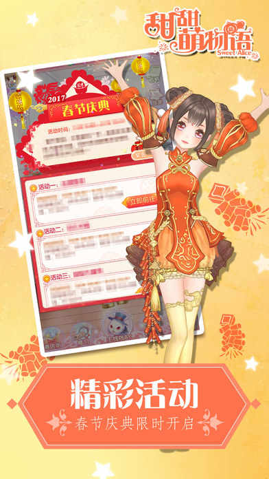 甜甜萌物语 甜甜萌物语