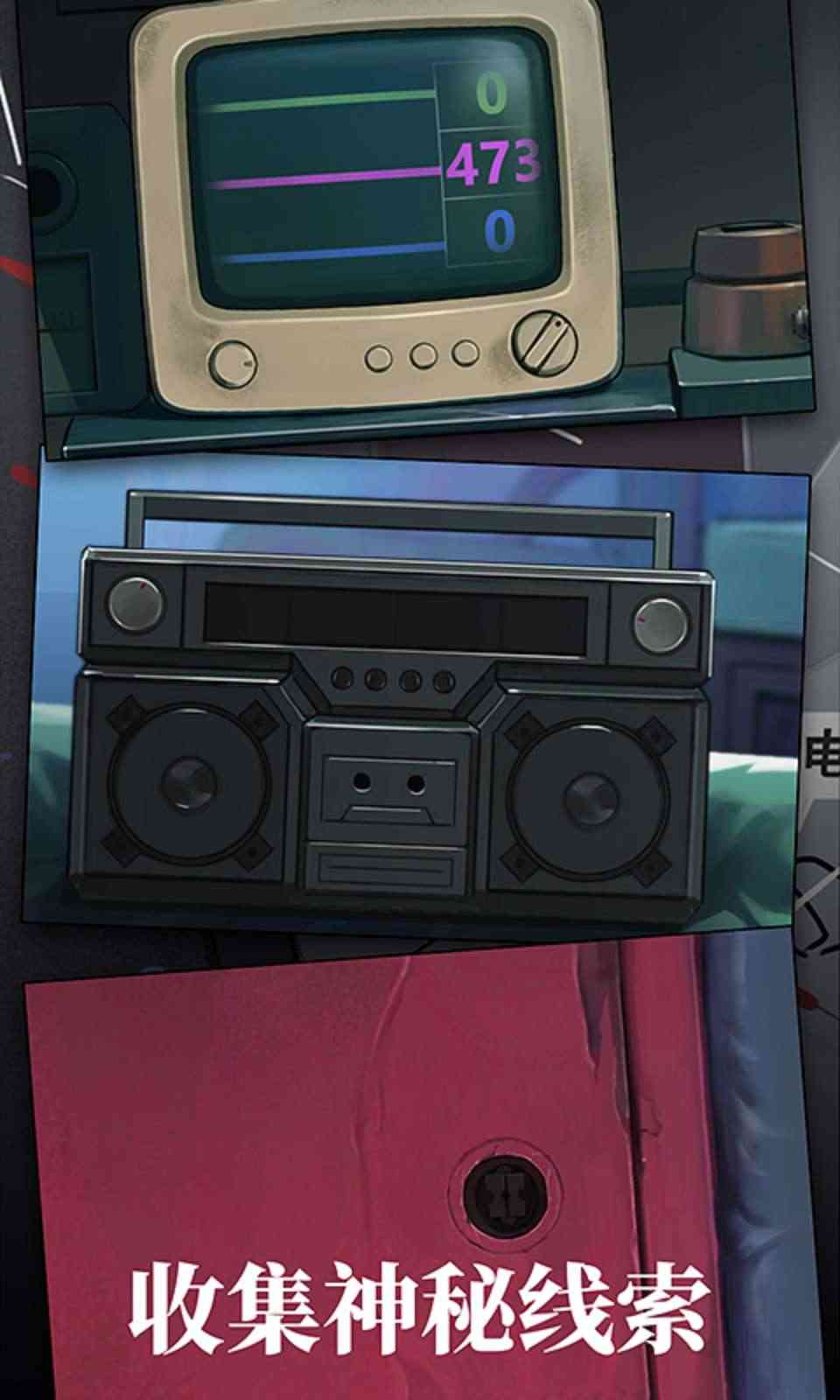 密室逃脱绝境系列9无人医院 密室逃脱绝境系列9无人医院