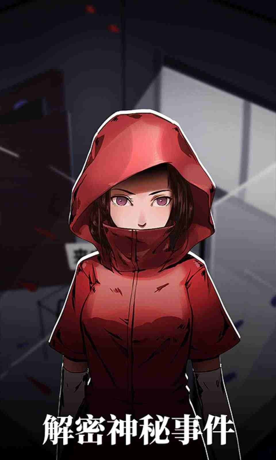 密室逃脱绝境系列9无人医院 密室逃脱绝境系列9无人医院