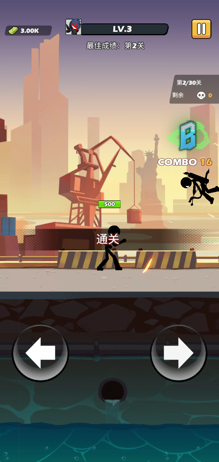 火柴人街头大战