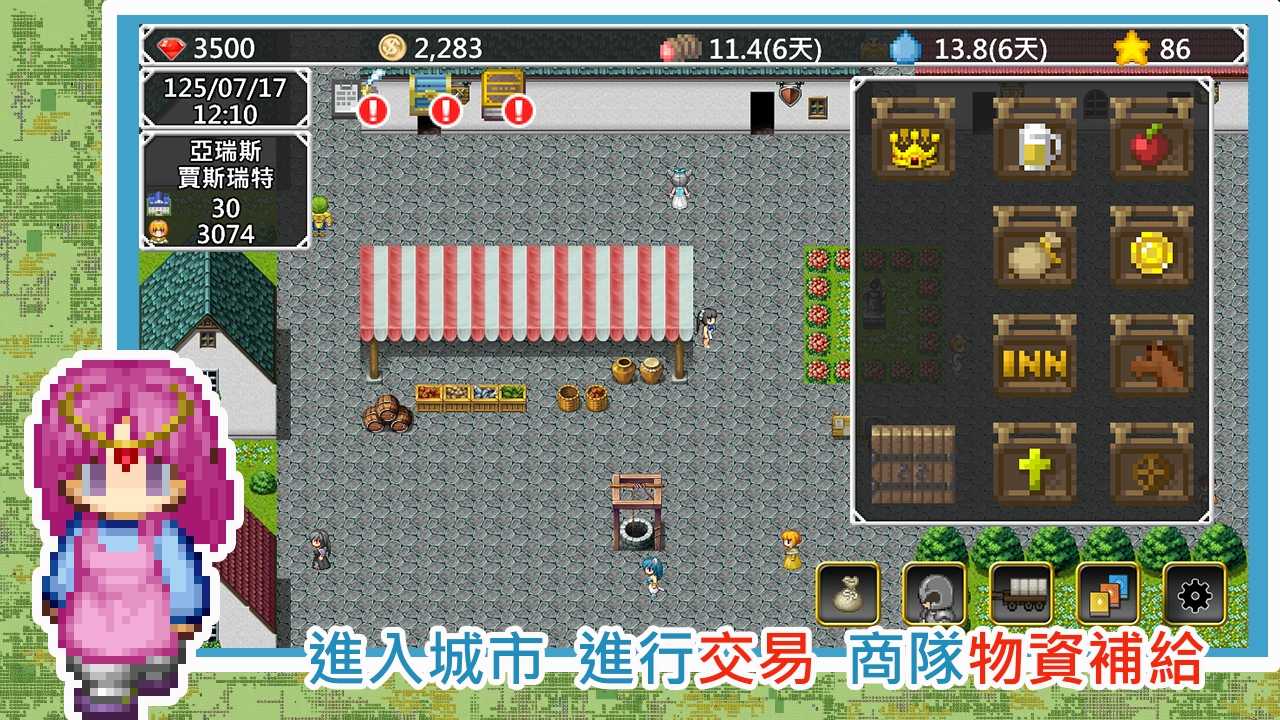 异世界旅行商人物语 异世界旅行商人物语