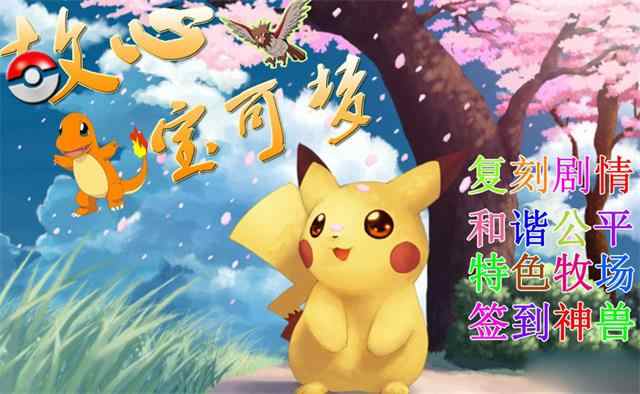 宝可梦世界:无极限