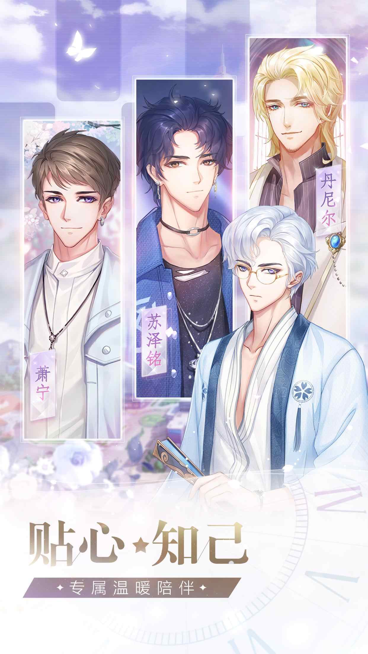 星途恋曲：美妆主播养成记