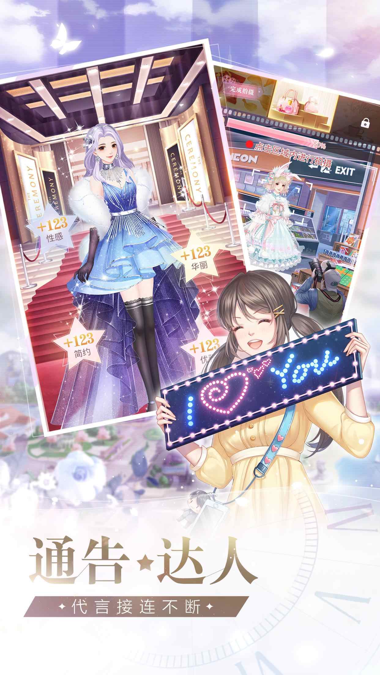 星途恋曲：美妆主播养成记