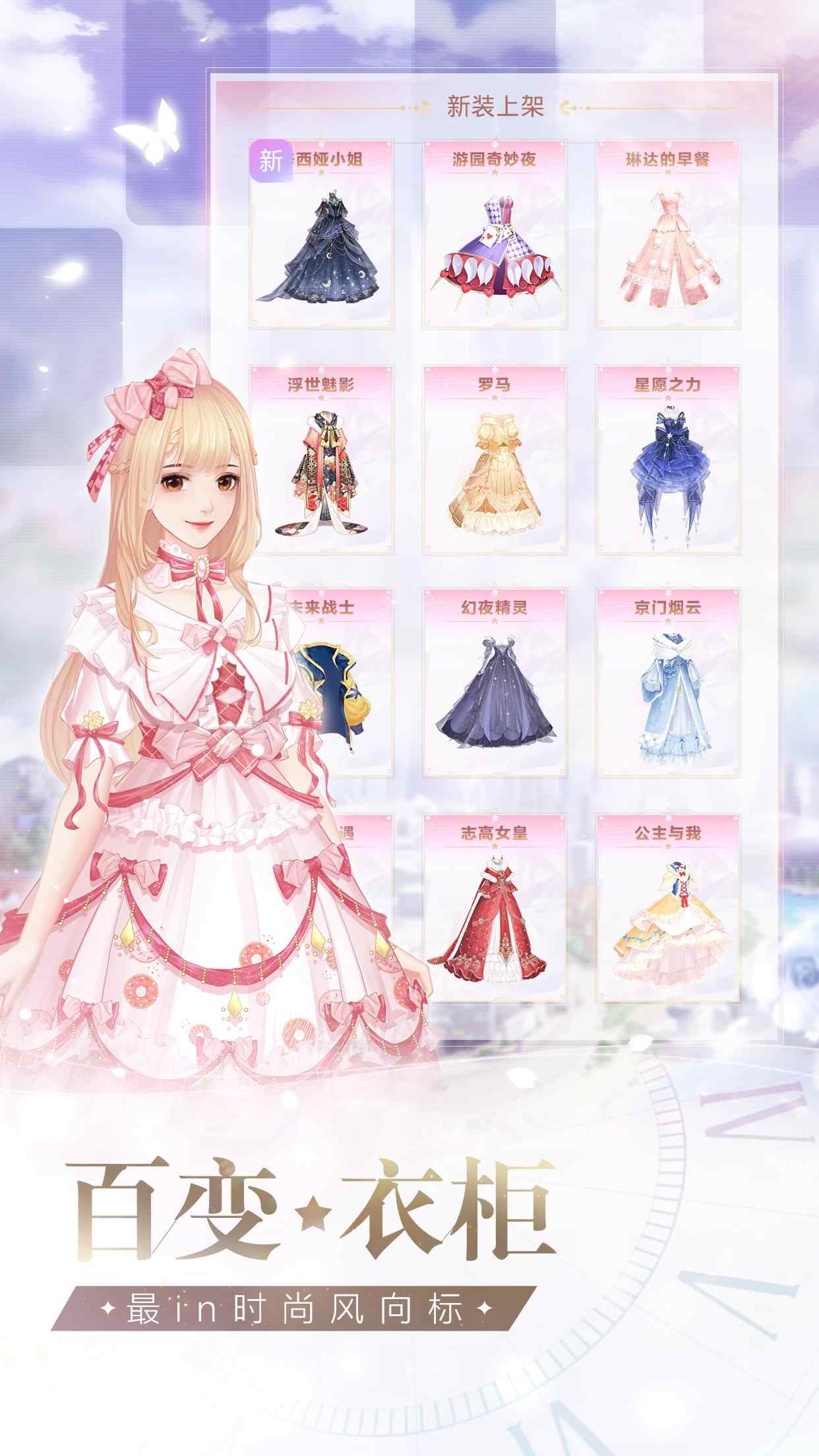 星途恋曲：美妆主播养成记