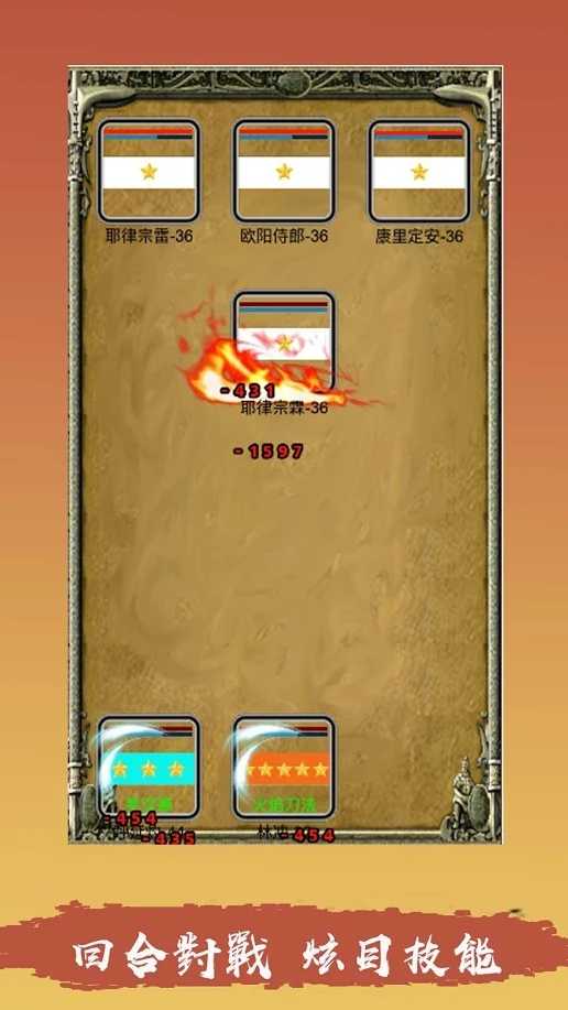 放置水浒 放置水浒