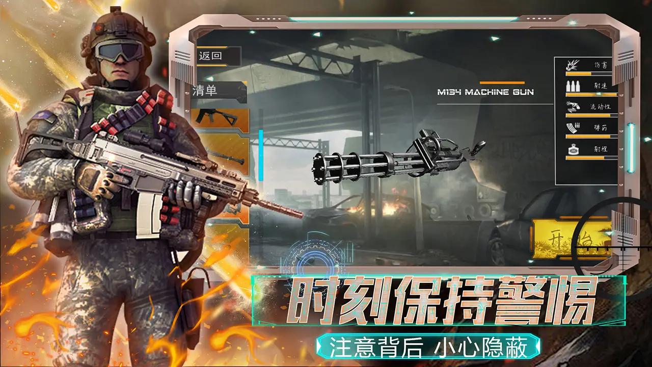 全民城市枪战 全民城市枪战