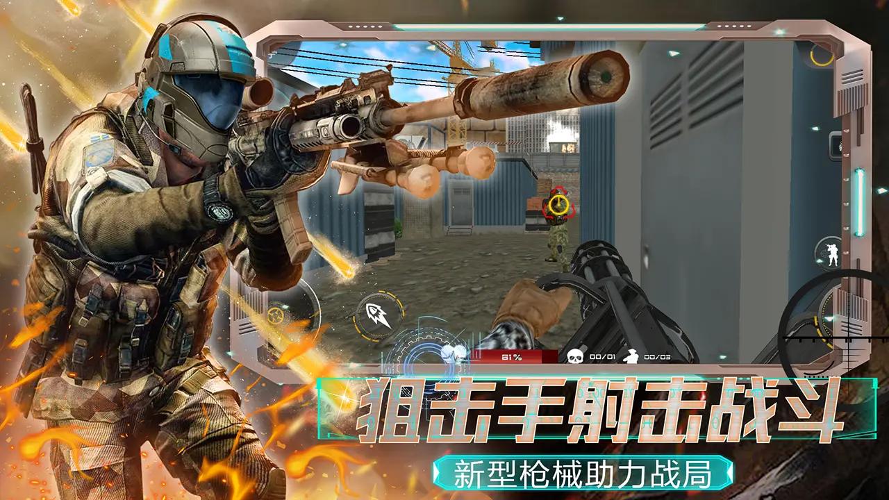 全民城市枪战 全民城市枪战