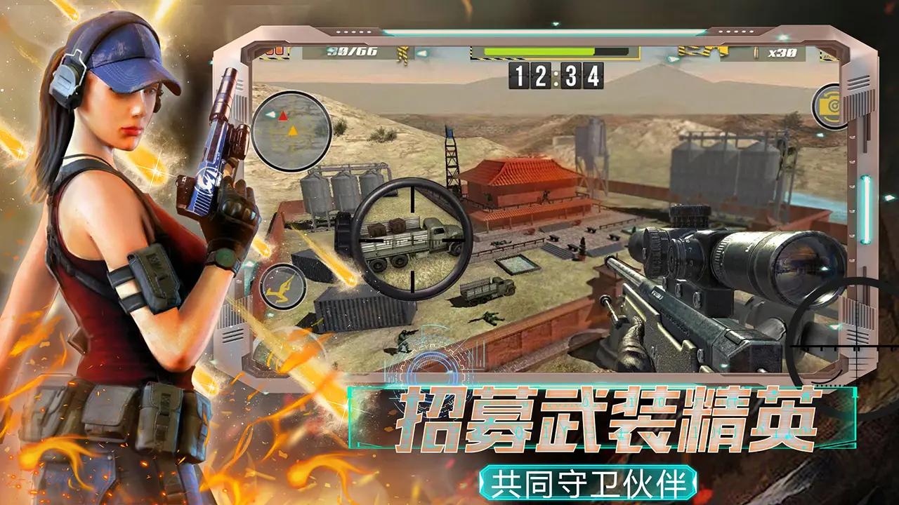 全民城市枪战 全民城市枪战