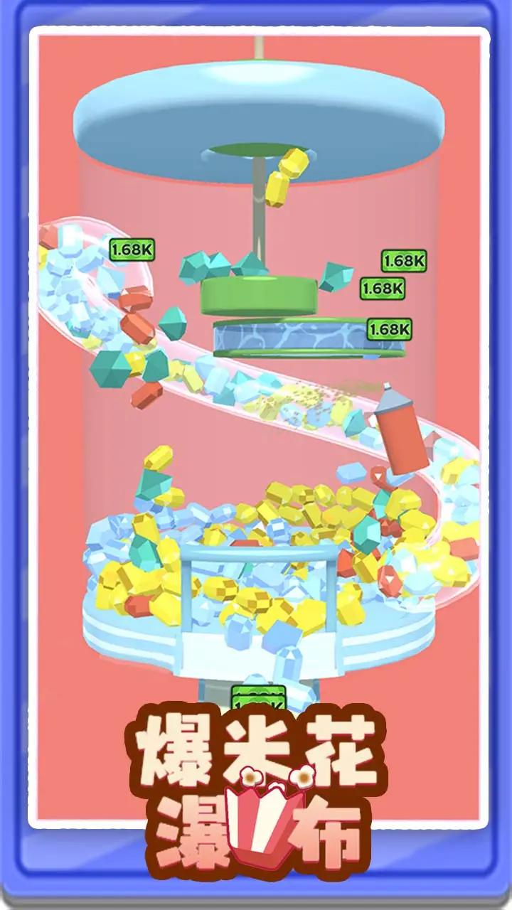 爆米花瀑布 爆米花瀑布