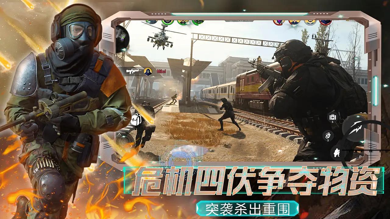 全民城市枪战 全民城市枪战