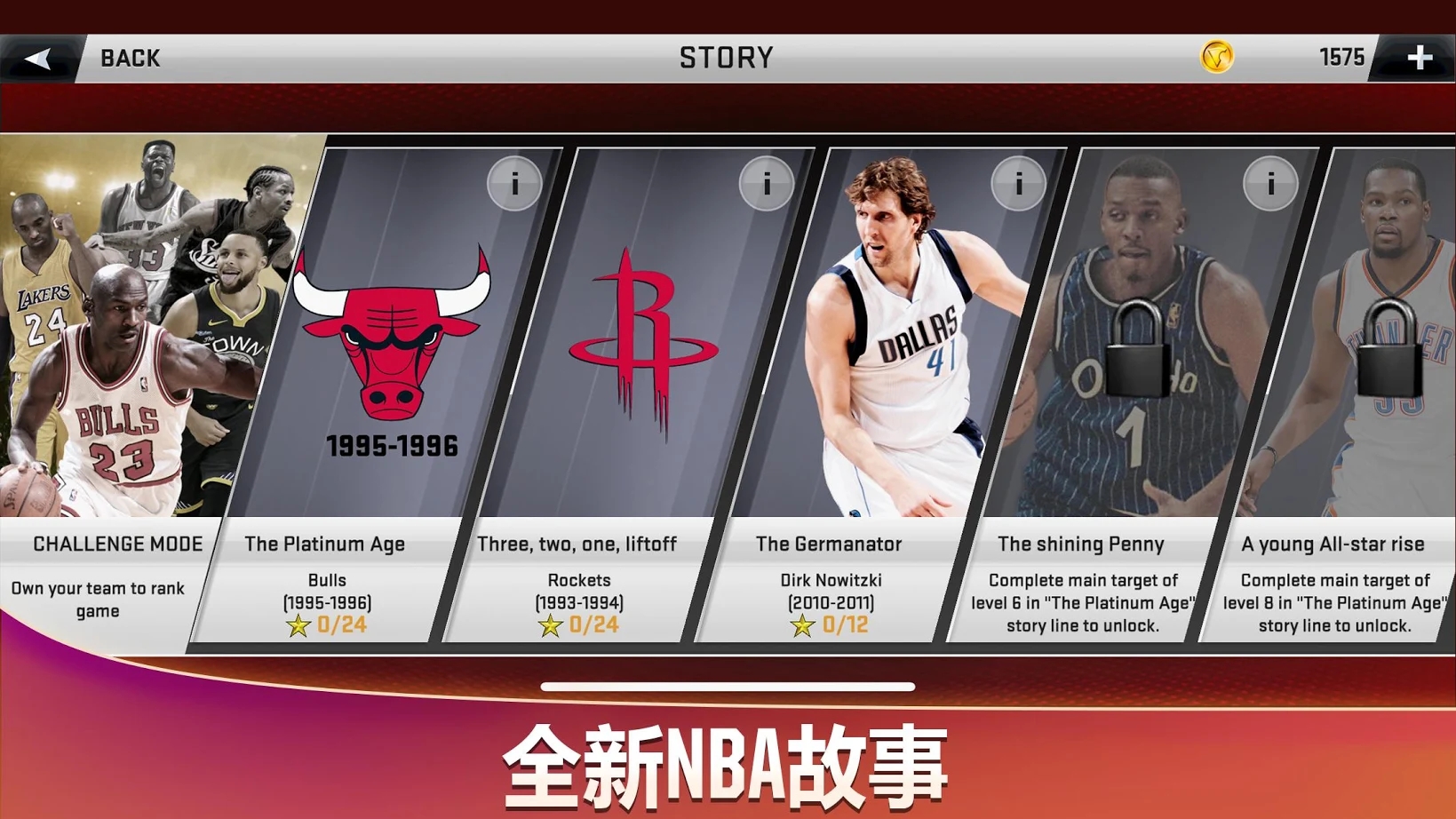 NBA2K23(23阵容、国际男篮V6、16阵容)