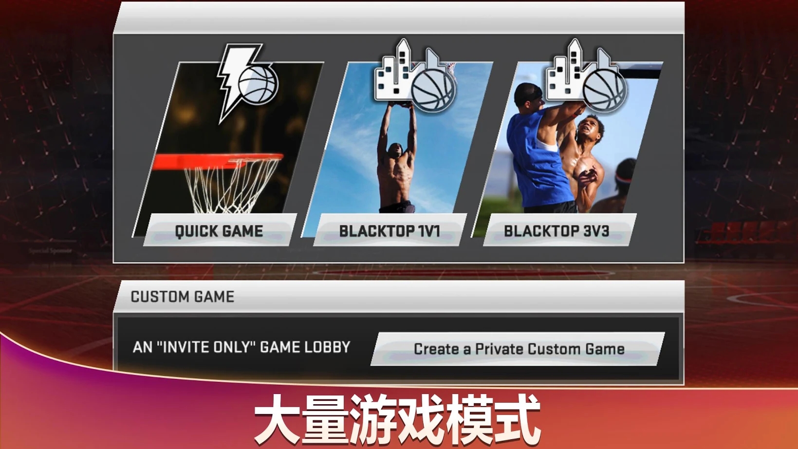 NBA2K23(23阵容、国际男篮V6、16阵容)
