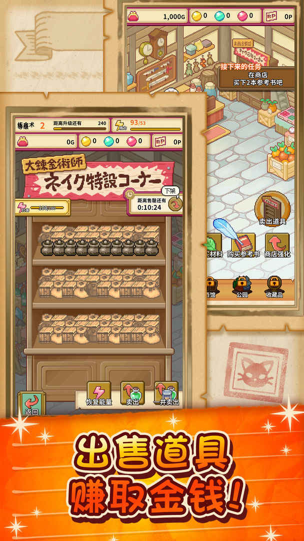 笑容的炼金术师 笑容的炼金术师