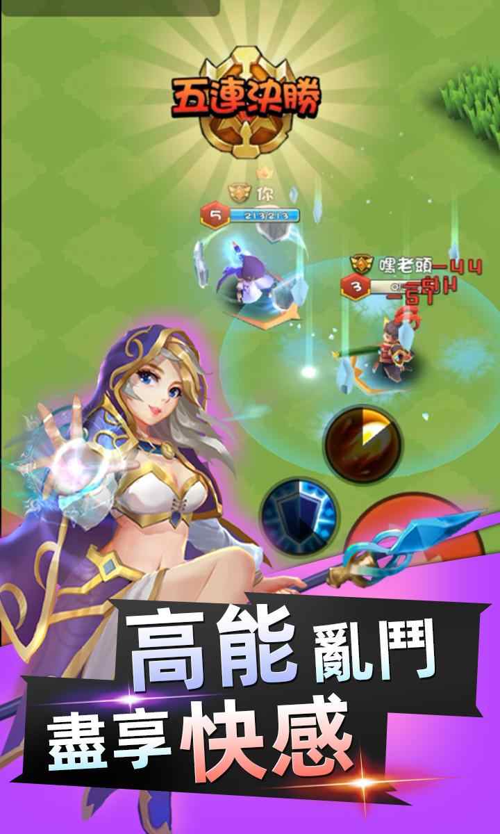 乱斗王者：全明星对决