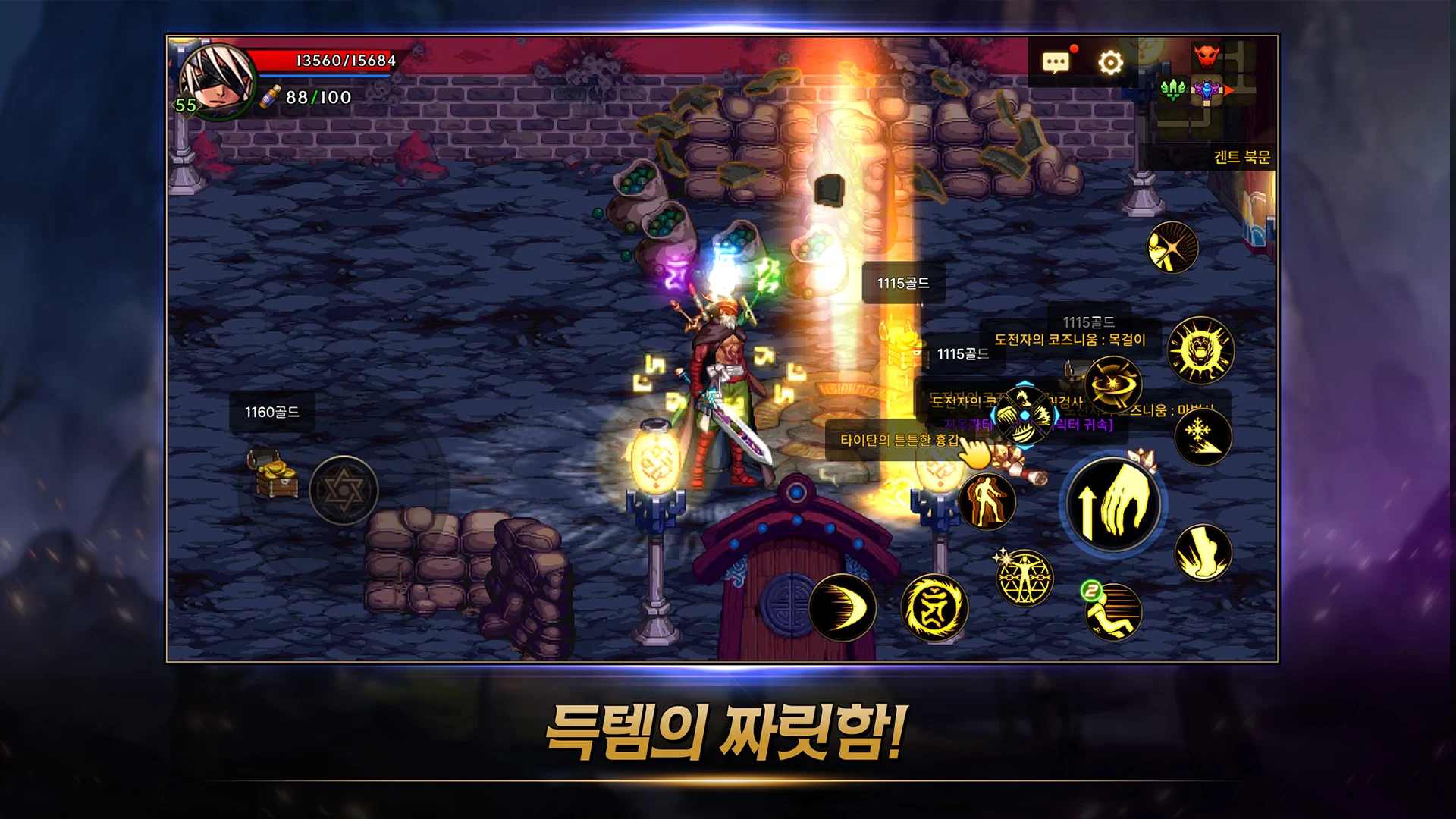 地下城与勇士 地下城与勇士