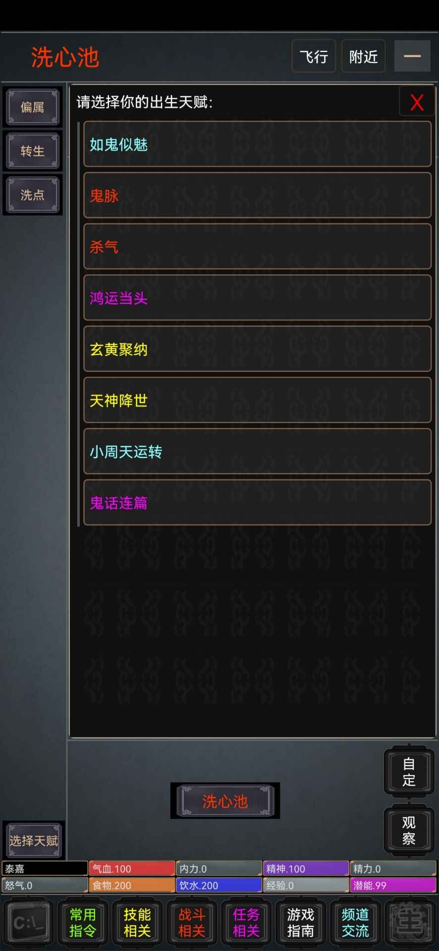 逍遥侠客 逍遥侠客