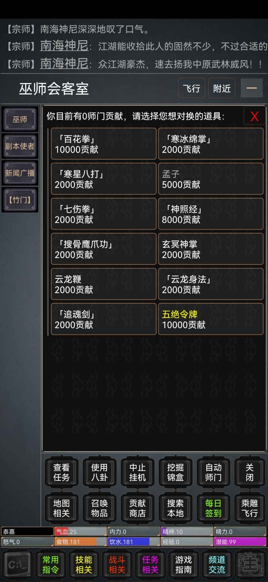 逍遥侠客 逍遥侠客