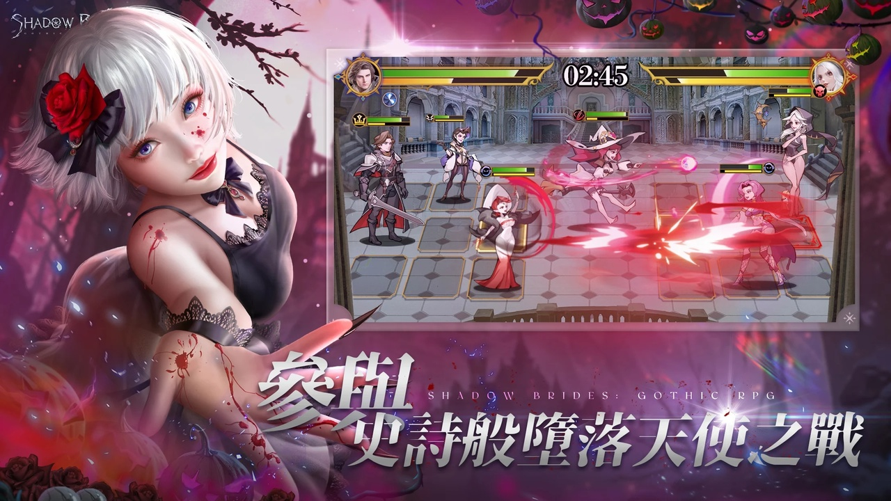 影子新娘 影子新娘