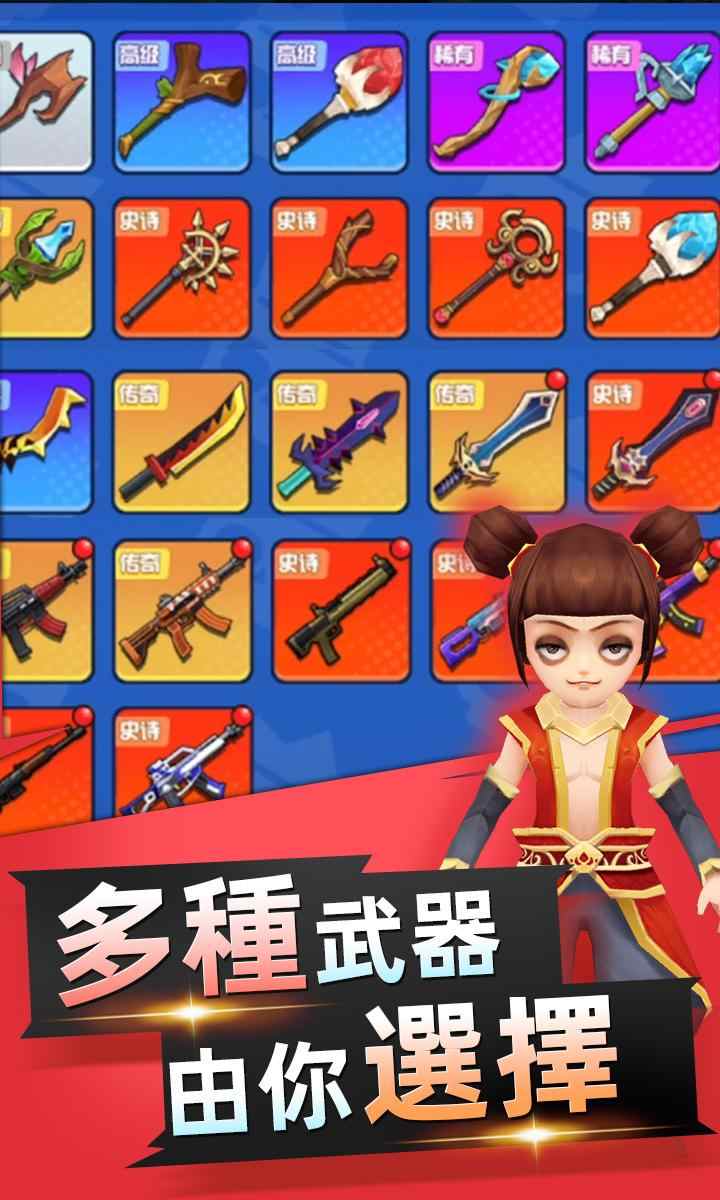 乱斗王者：全明星对决