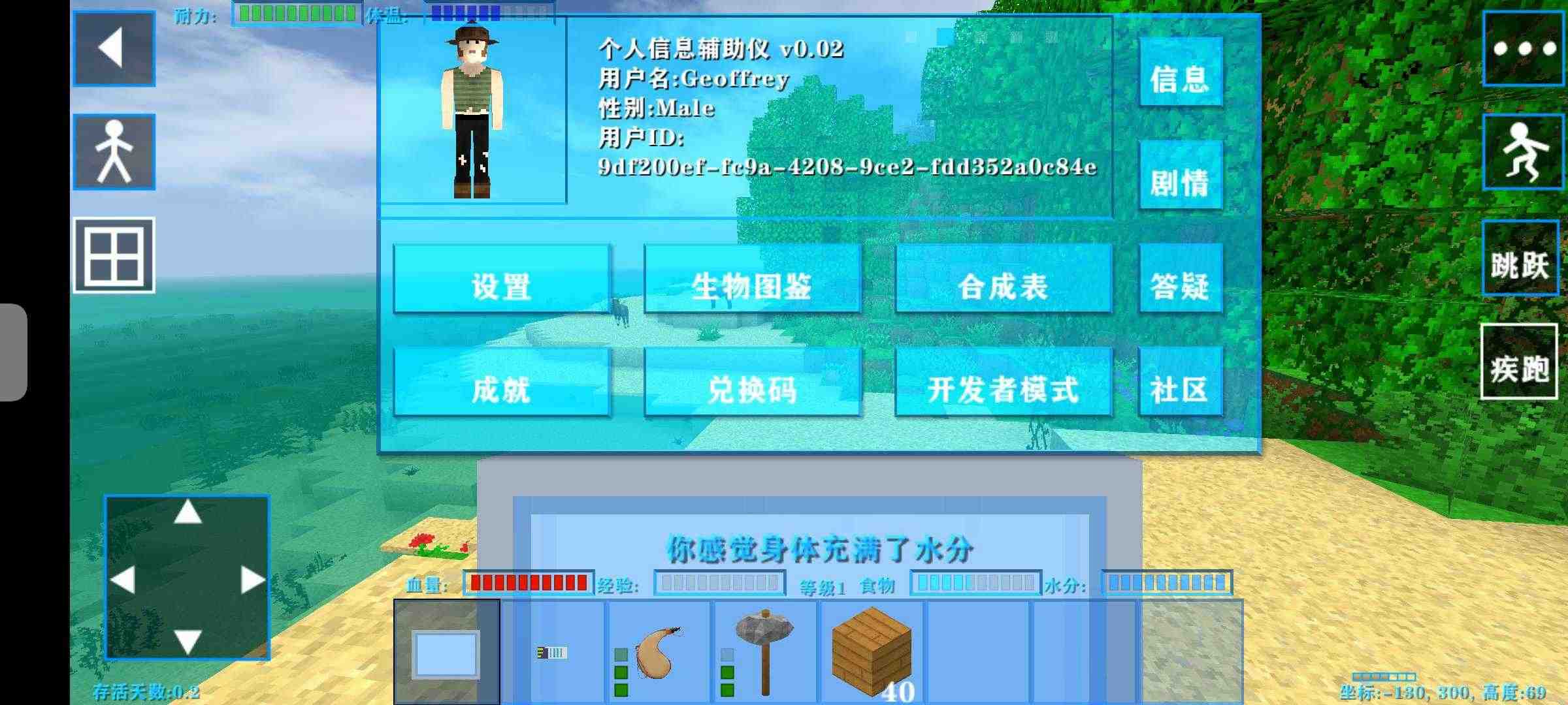 生存战争2失落科技MOD 生存战争2失落科技MOD