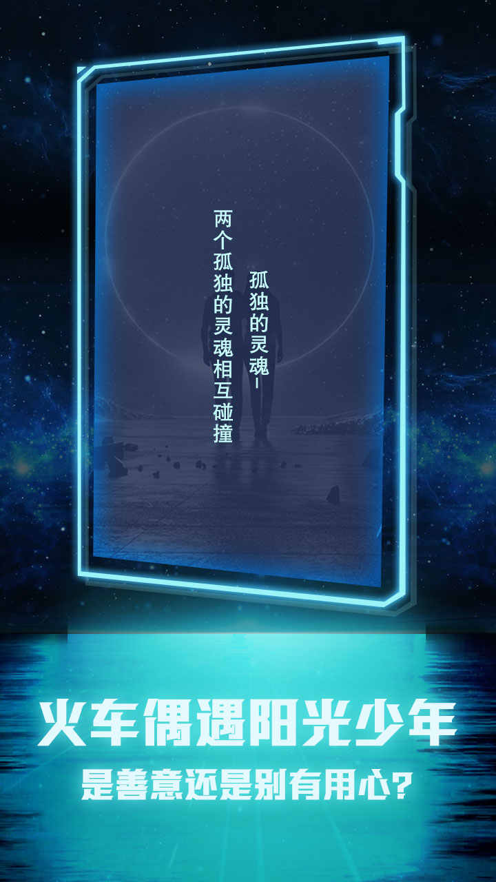 命运·时空