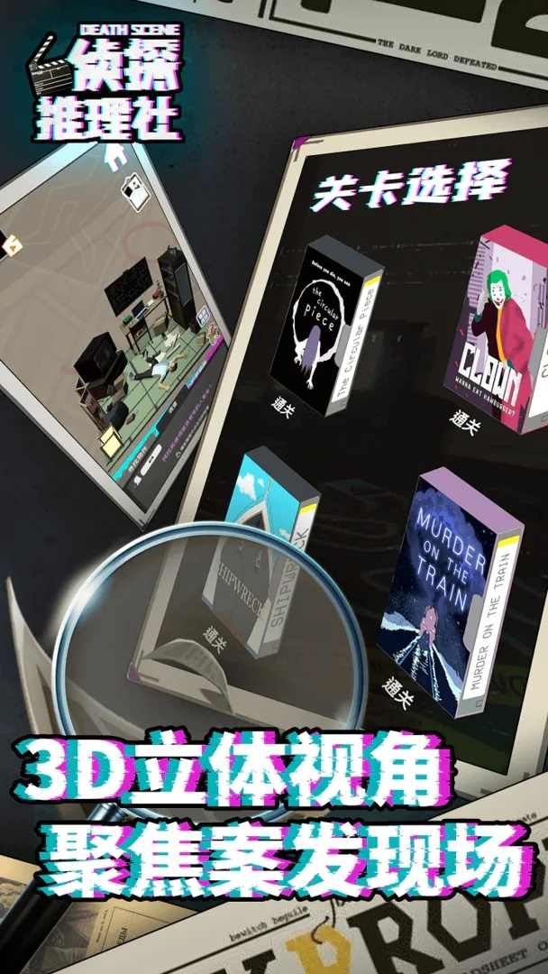 侦探推理社 侦探推理社