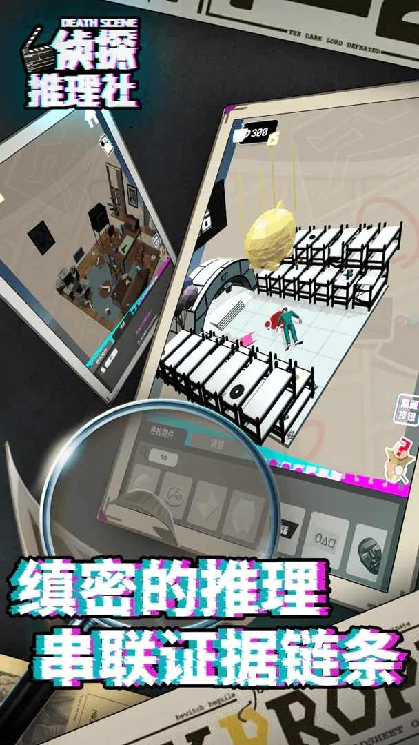 侦探推理社 侦探推理社