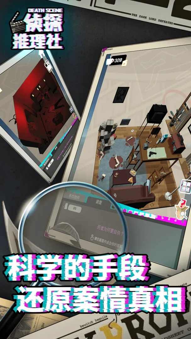 侦探推理社 侦探推理社