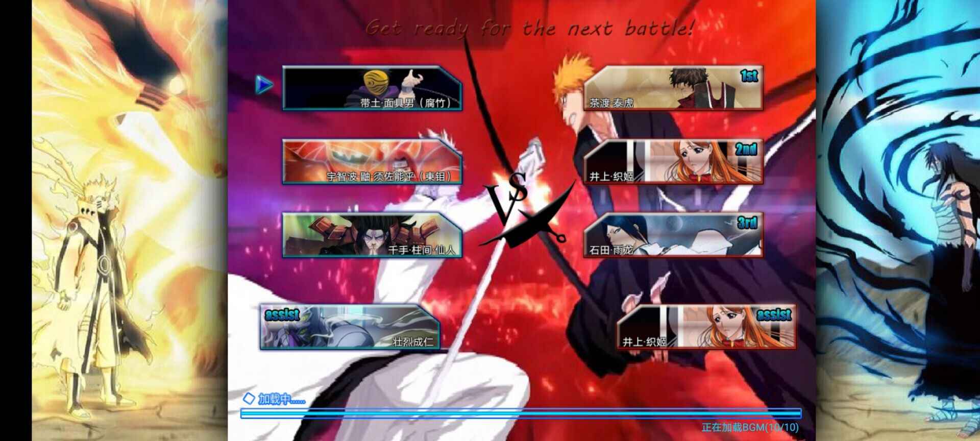 mugen死神VS火影卍改