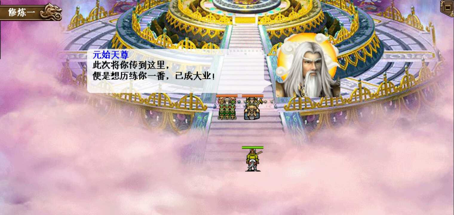 封神榜洪荒演义