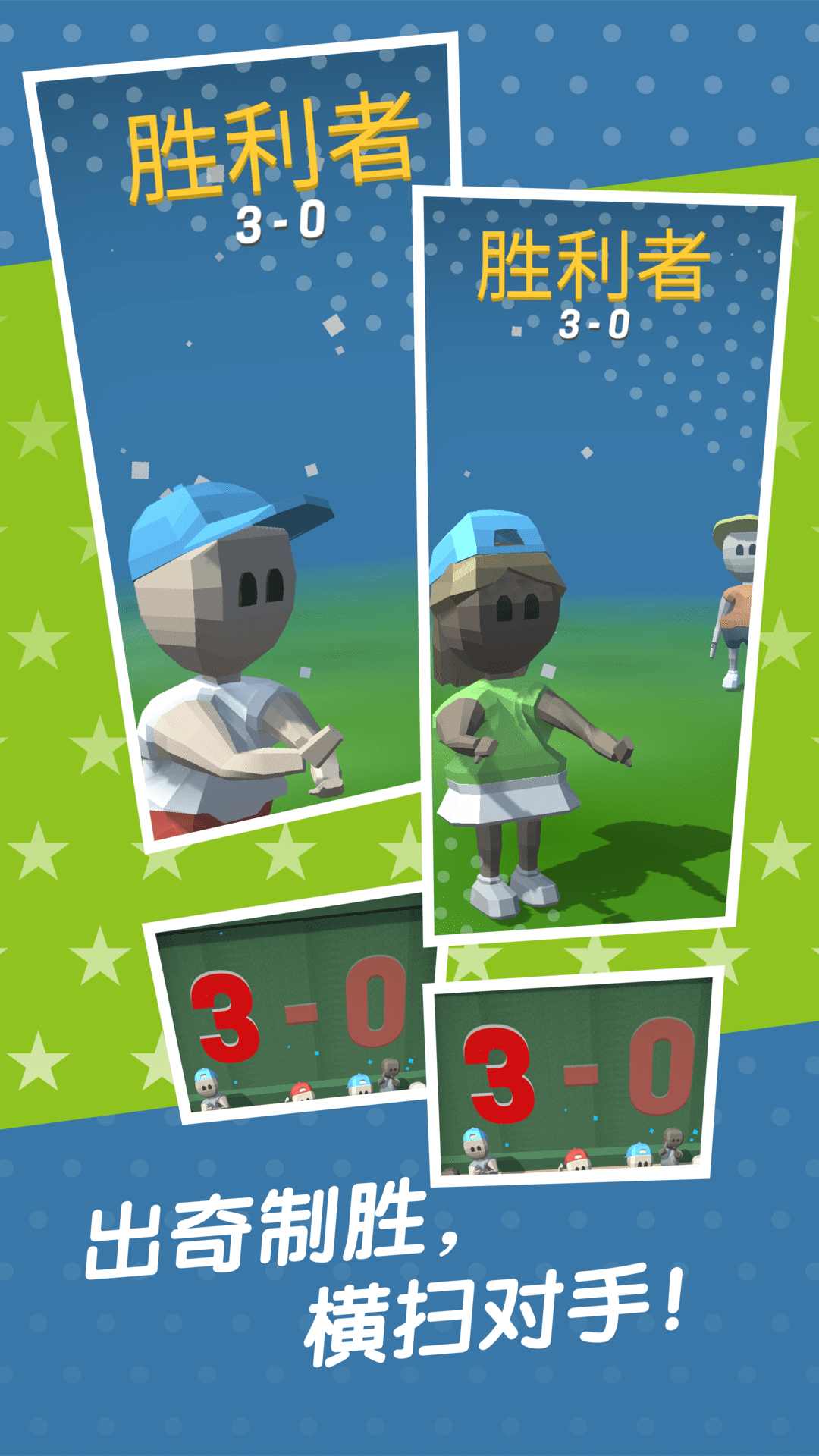 网球模拟器 网球模拟器