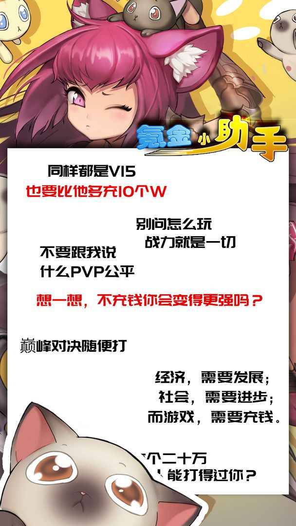 氪金之王(测试服) 氪金之王(测试服)