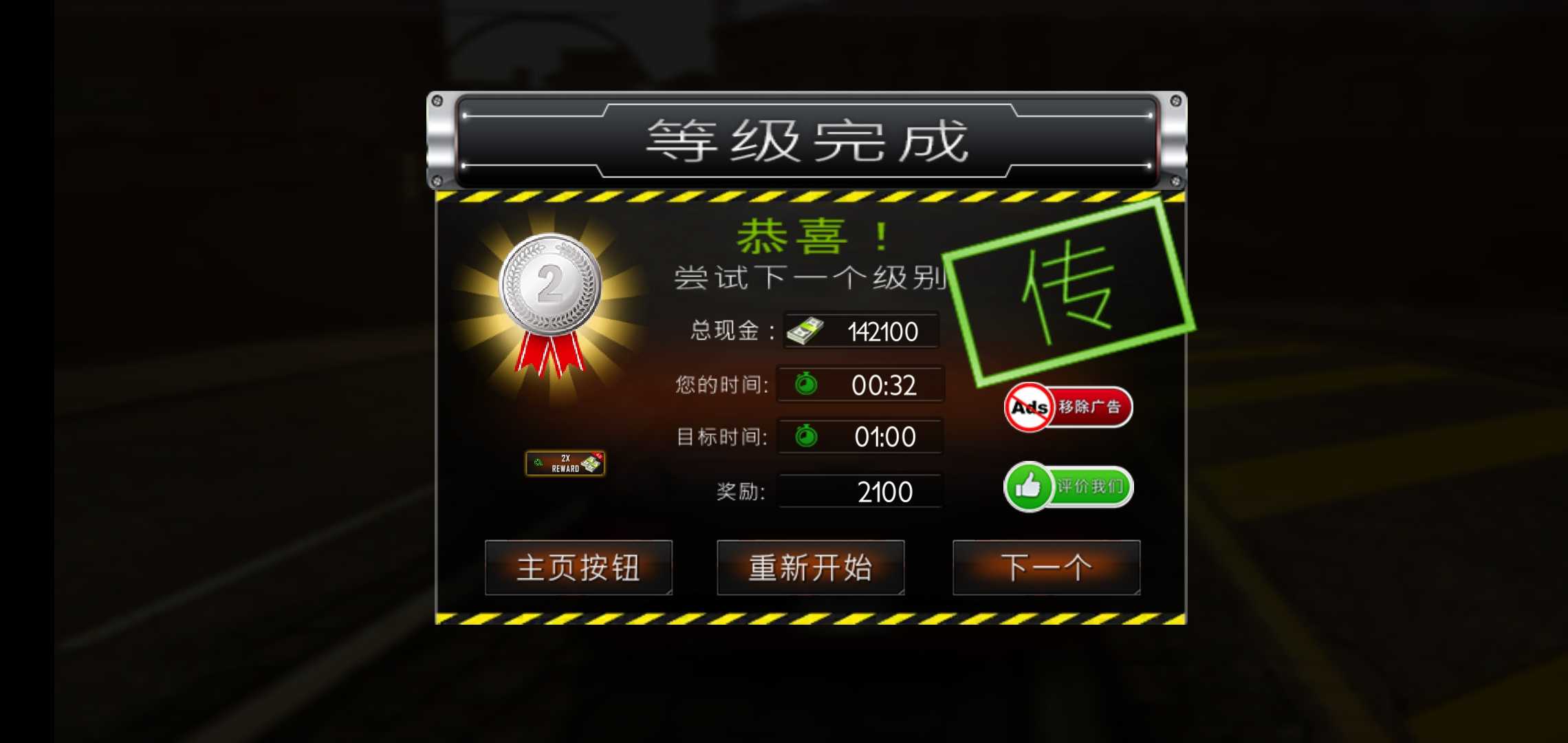 跑车停车模拟器 跑车停车模拟器