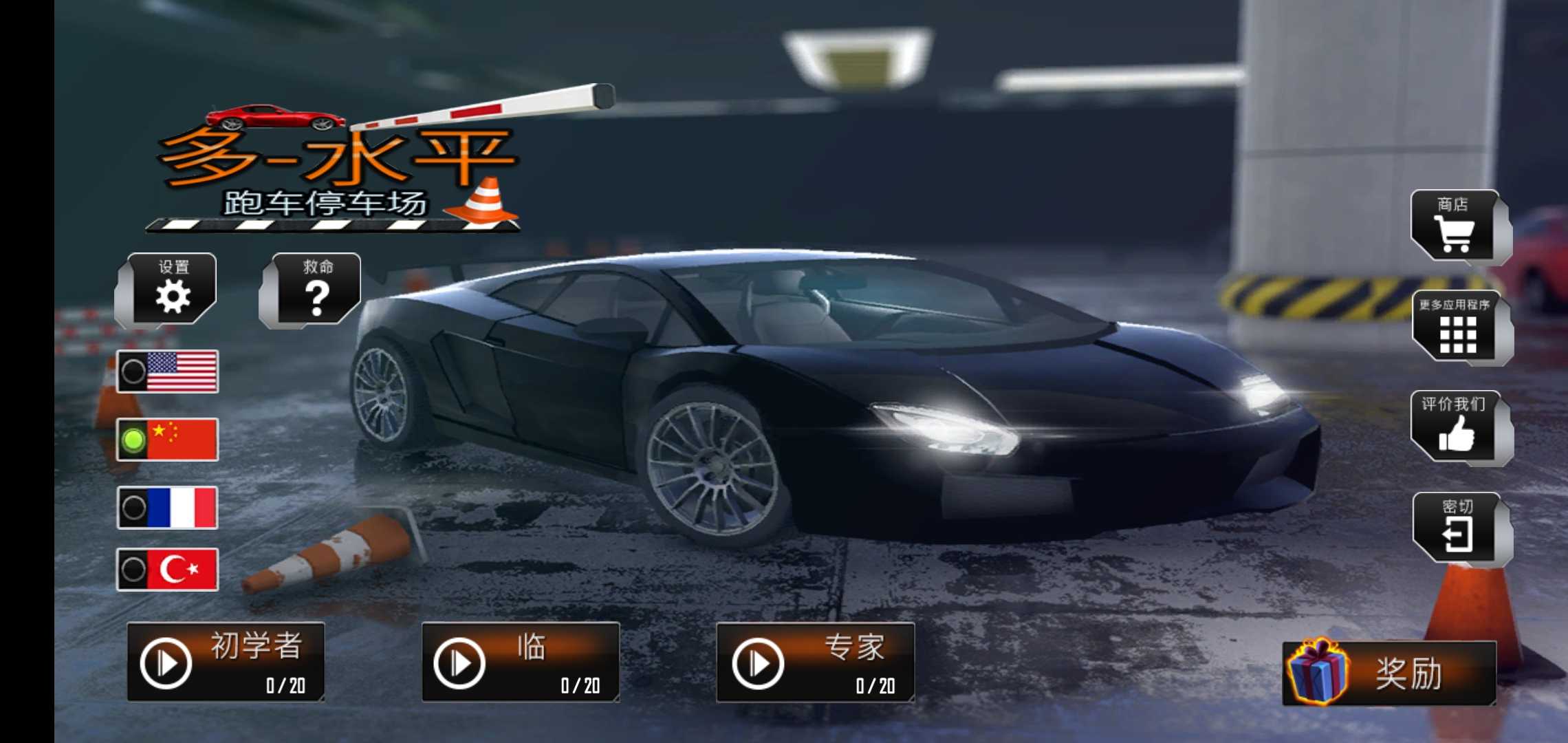 跑车停车模拟器 跑车停车模拟器
