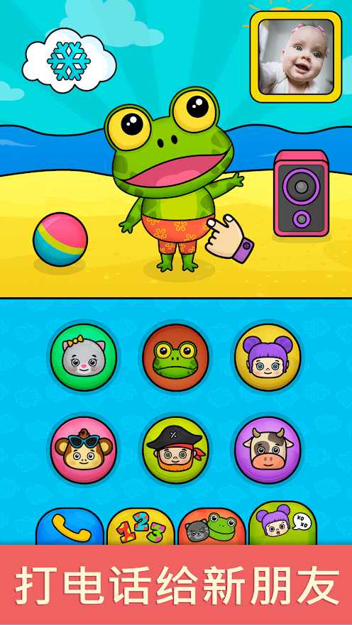 比米布婴儿手机