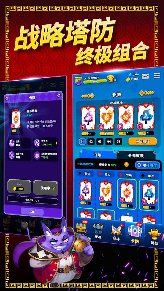 扑克世界保卫战