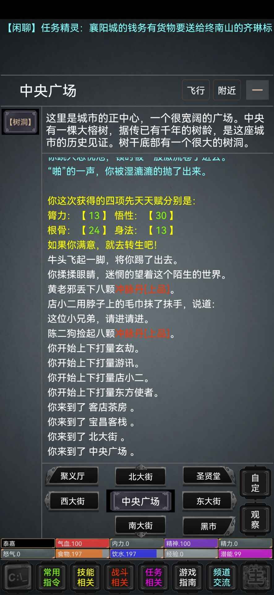 逍遥侠客 逍遥侠客