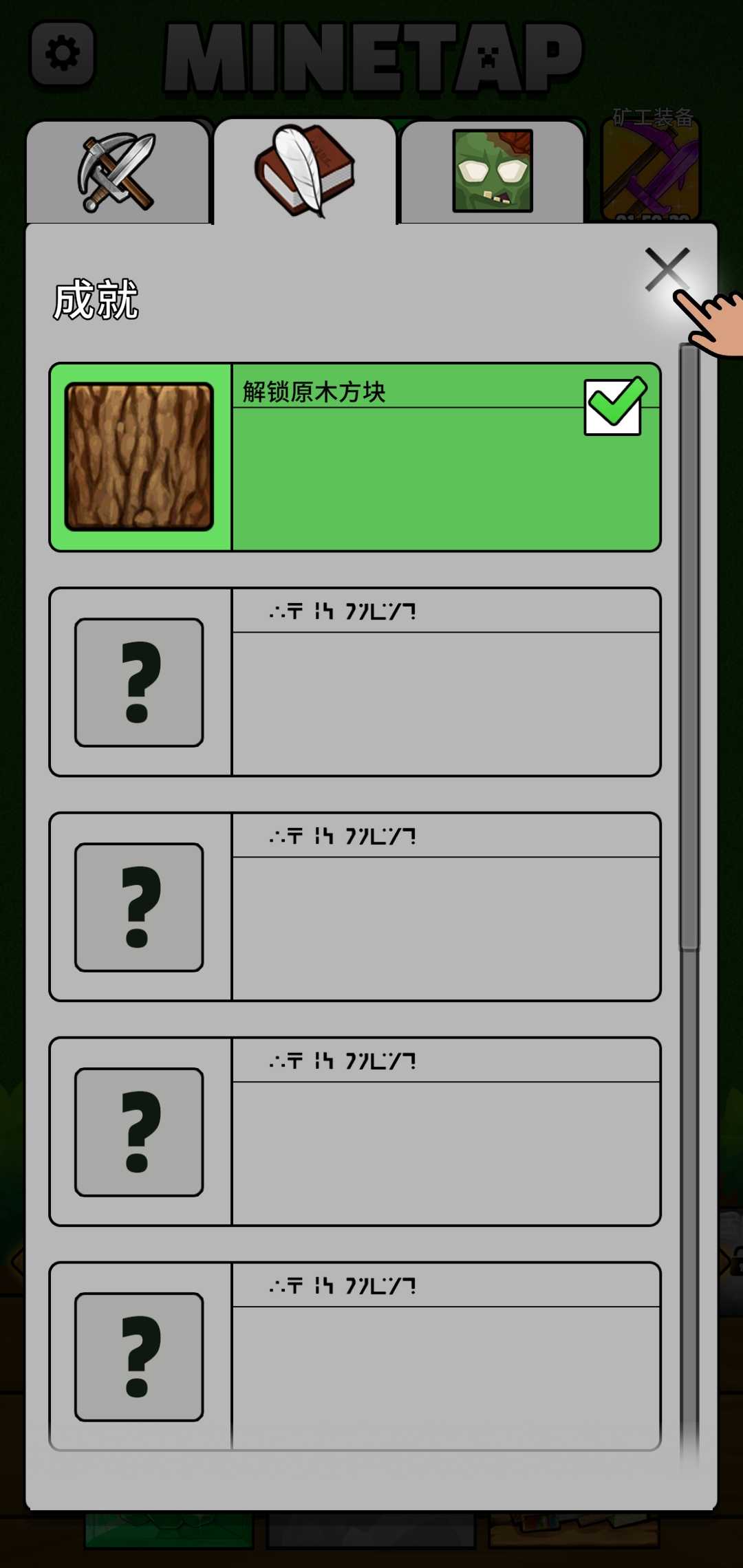 像素合并采矿(辅助菜单)