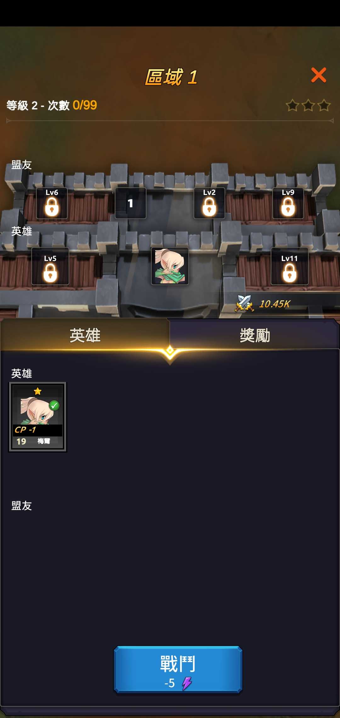 骑士战争2 骑士战争2