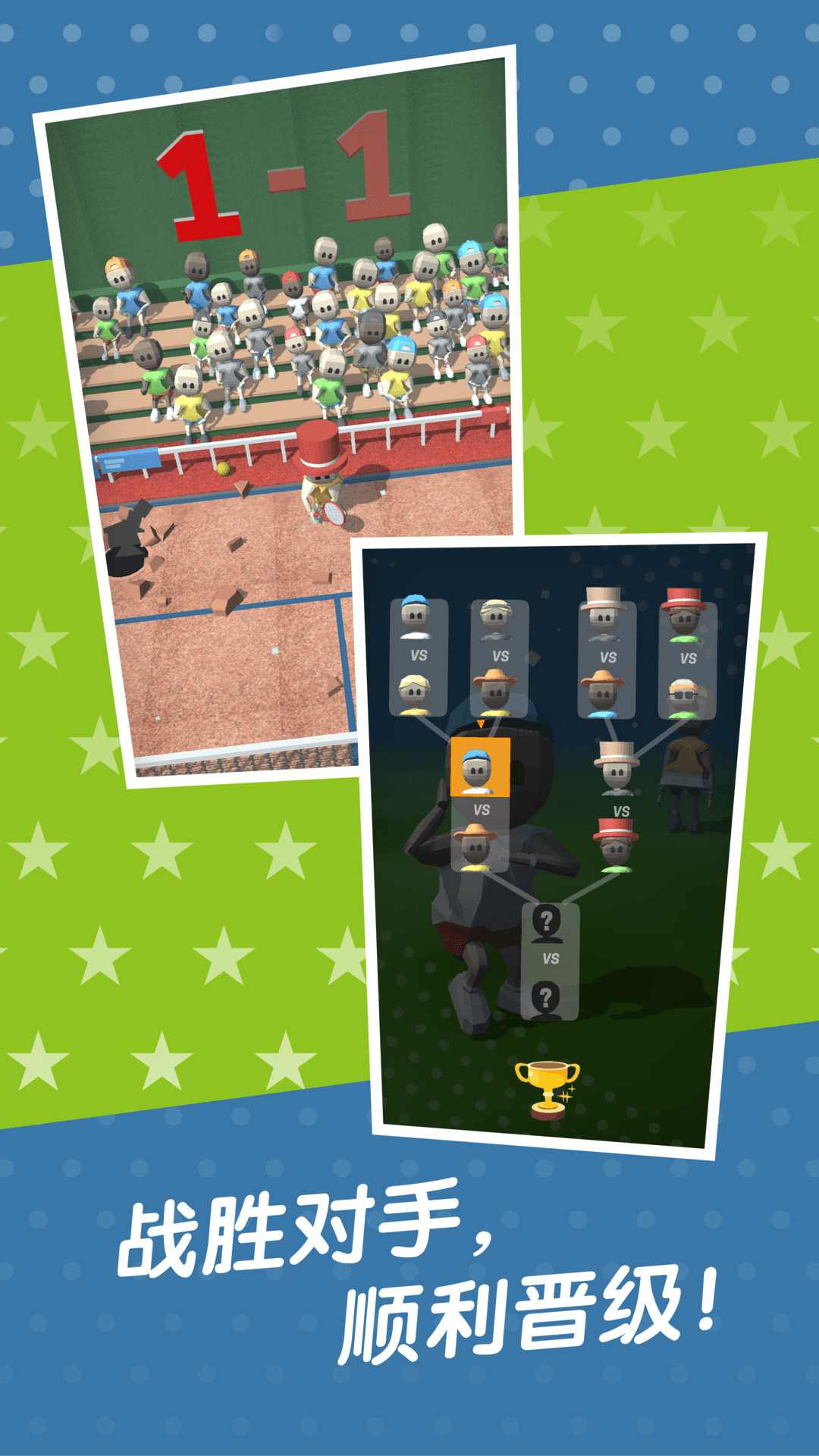 网球模拟器 网球模拟器