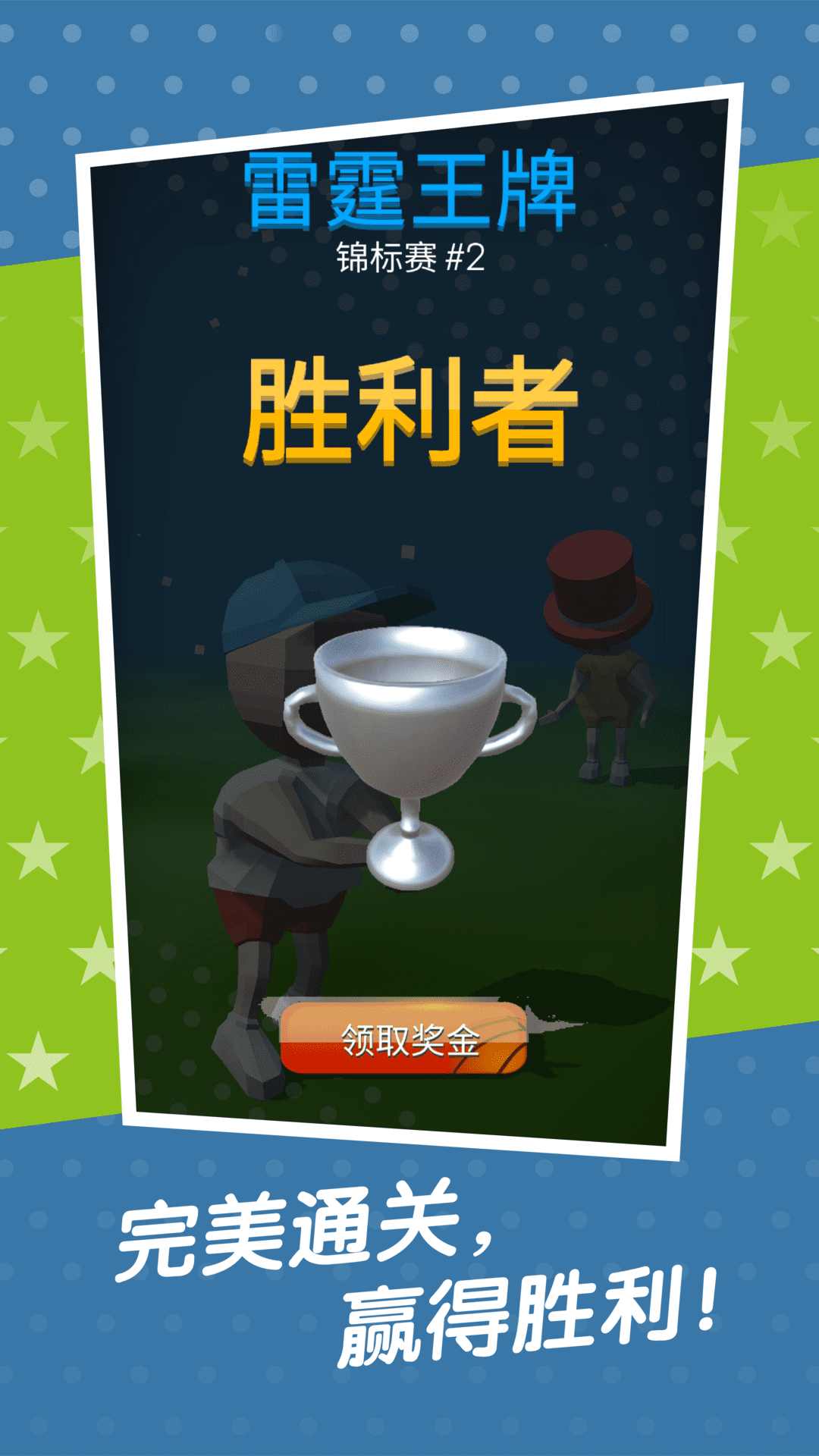 网球模拟器 网球模拟器