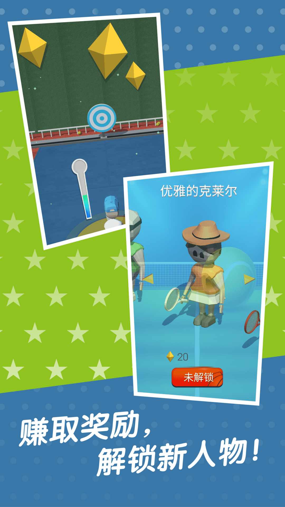 网球模拟器 网球模拟器