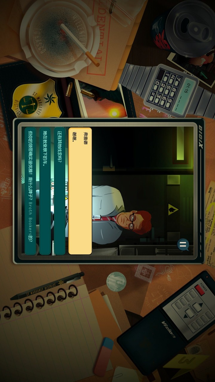 安提阿：猩红海湾