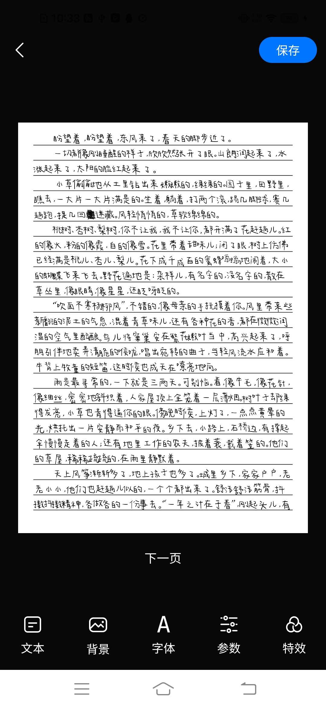 手写模拟器(懒人手写)