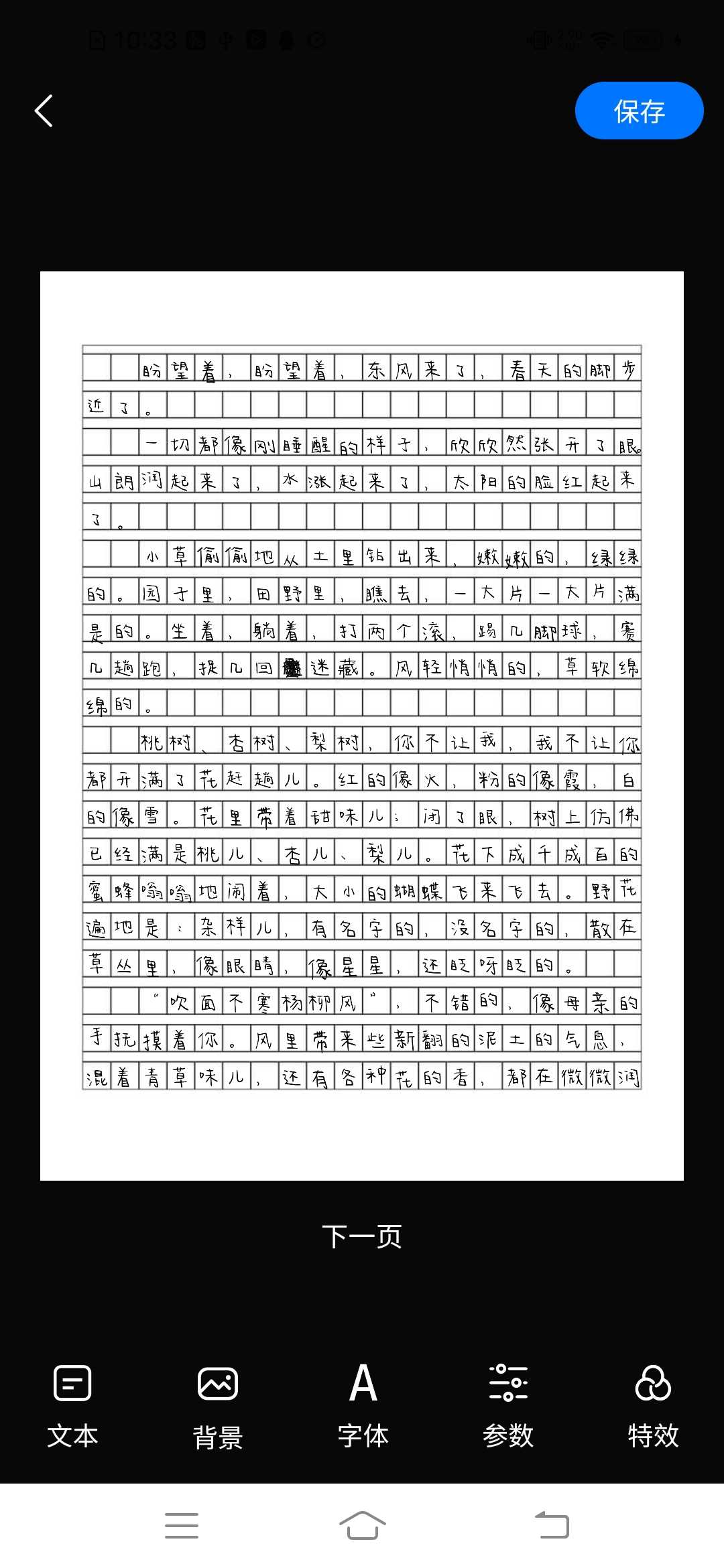 手写模拟器(懒人手写)