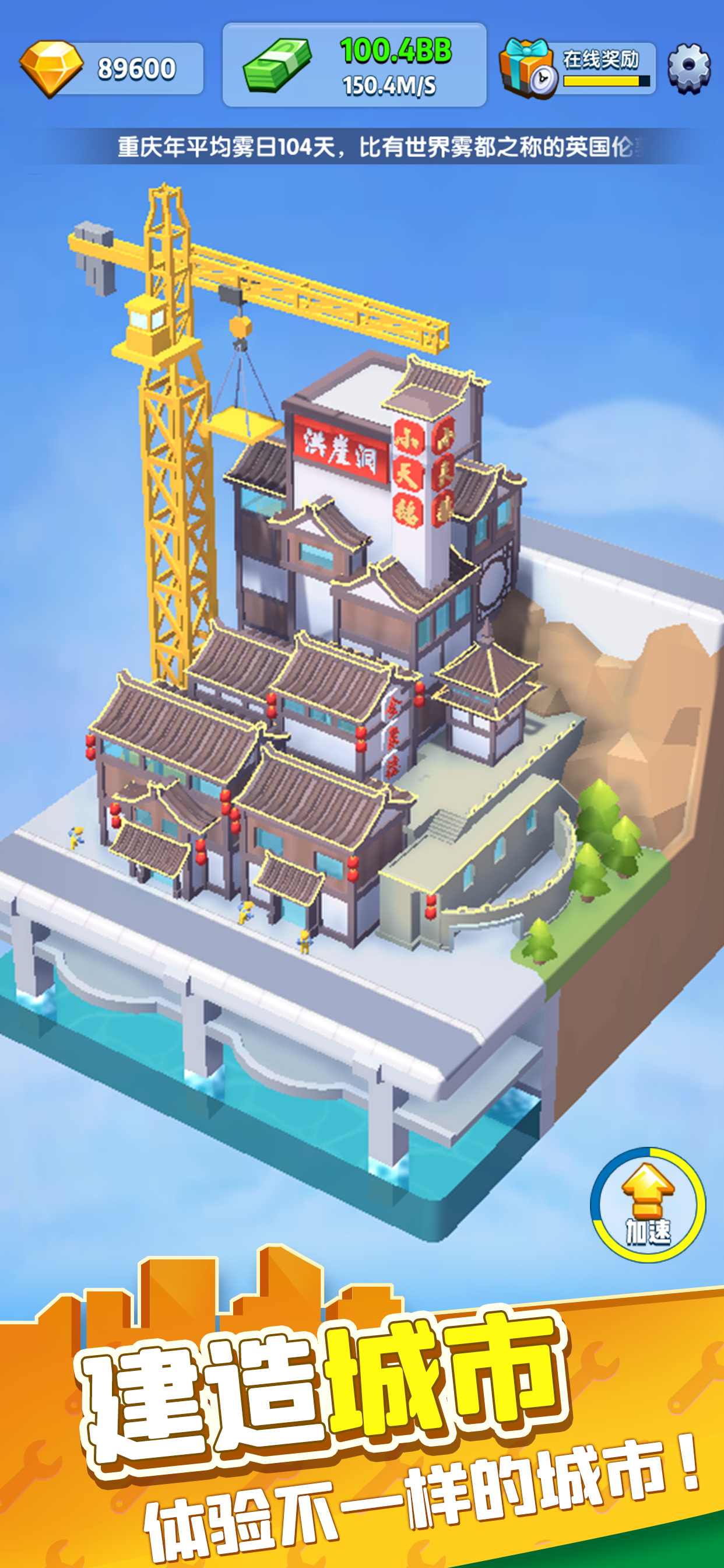 来!捏座城 来!捏座城